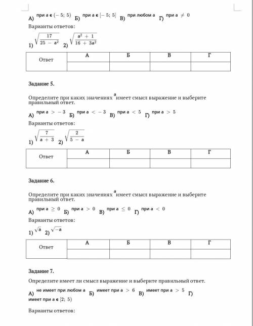 .Тест на тему свойства квадратного корня