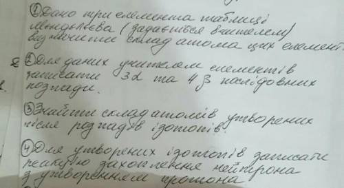 .зробіть будь ласка ( в усіх задачах один елемент Ві порядковий номер 83) Дуже потрібно таке саме пи