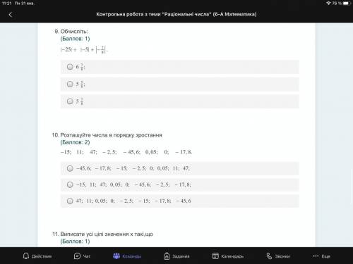 в профиле есть ещё задания