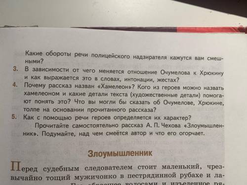 Подготовить план развернутого ответа на вопрос 4. Хотя бы напишите как вы это понимаете.