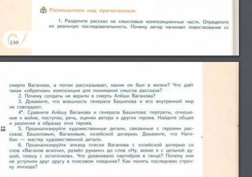 надо ю.м нагибин рассказ ваганов даю 5 задание