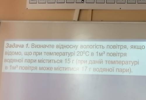 Сейчас урок геограыия 6 класс