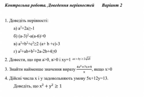 Потрібна відповідь будь ласка