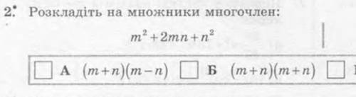 Розкладіть на множники многочлени