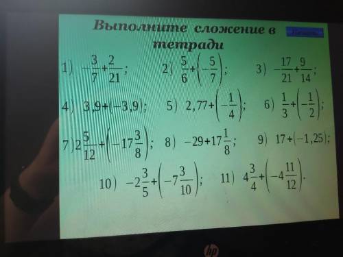 Кто-нибудь мне хотя бы до завтра надо всё примеры хотя бы просто ответы