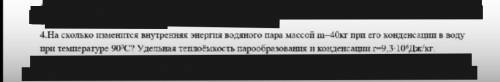 Если что там не -40,а просто как можно быстрее.