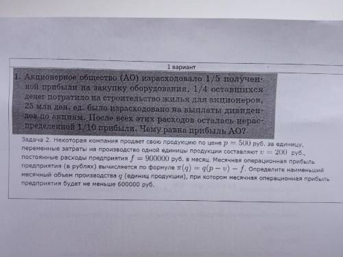 РЕШИТЕ 1 ЗАДАНИЕ с линейного уравнения С ПОЯСНЕНИЕМ!