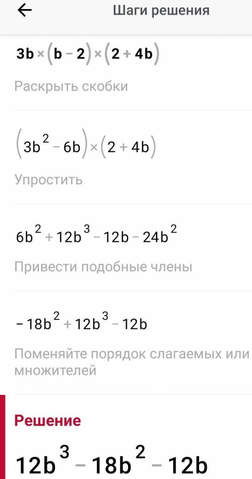 4.(7y-1)(y²-5y+1)5. 3b(b-2)(2+4b)