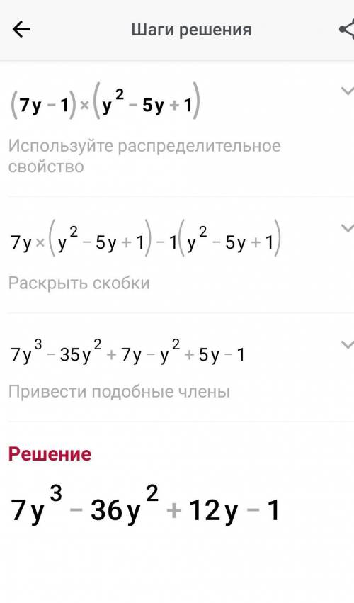 4.(7y-1)(y²-5y+1)5. 3b(b-2)(2+4b)