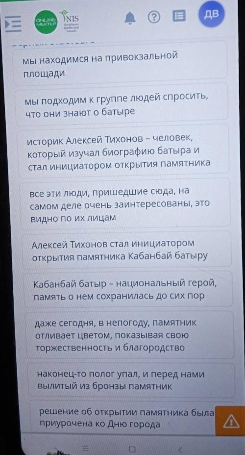 В твоем городе открывают памятник легендарному герою 18 века, великому полководцу Кабанбай батыру. Т