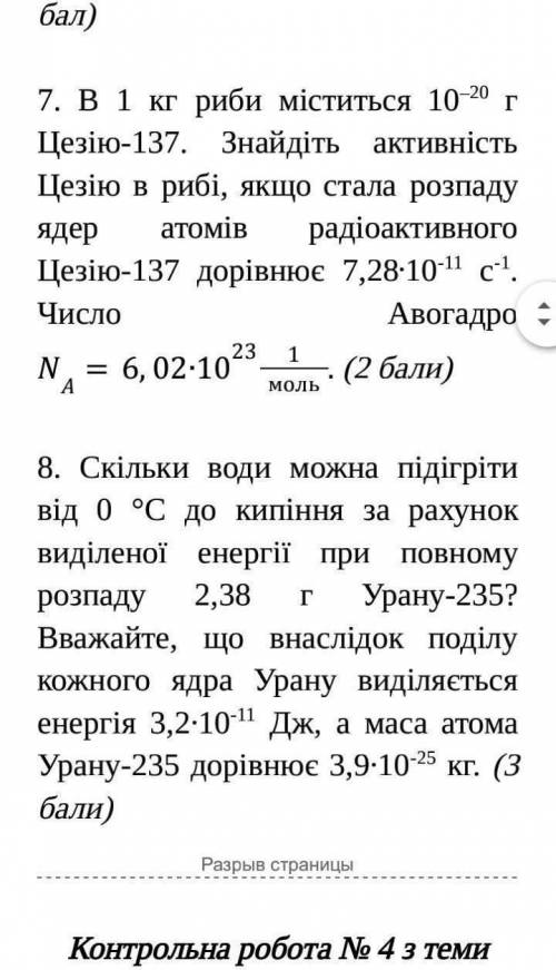 Хелп контрольная работа по физике номер 4