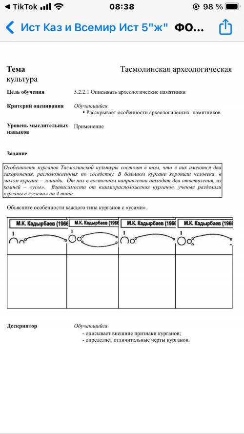 Сдавать через 10 мин. Сделайте таблицу...