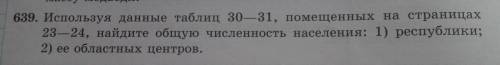 надо сдать до мой учитель не принет