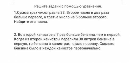 1. Сумма трёх чисел равна 33. Второе число в два раза больше первого, а третье число на 5 больше вто