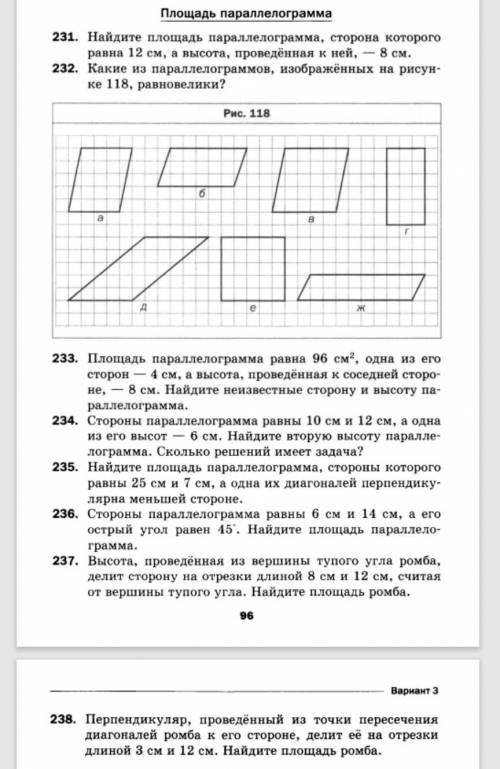 Решите задания по геометрии все