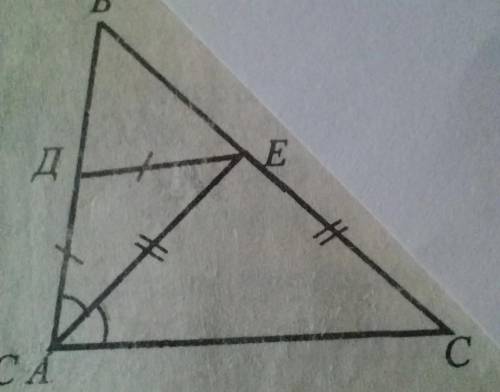 №4 На рисунке 10 АЕ - биссектриса треугольника АВС, АД = ДЕ, АЕ = СЕ, угол АСВ равен 37 градусов. На