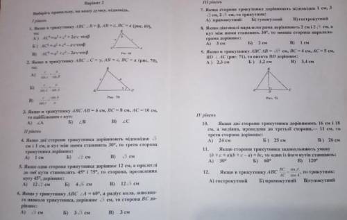 Решите . Можно только буквами