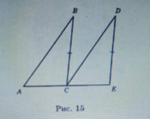 2. На рисунке 15 угол ABC = углу CDE, BC = DE, BC = DE. Докажите, что AB параллельно CD