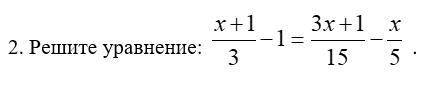 Решите уравнение x+1/3-1=3x+1/15-x5