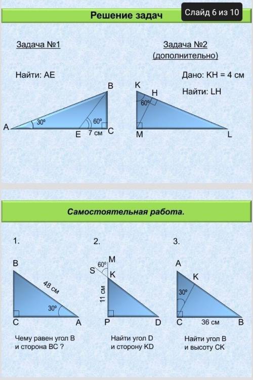 решить задачи и самостоятельную работу