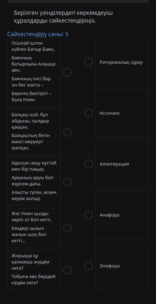 Казак адебиет бжб1 7 сына 3 токсан помагитее