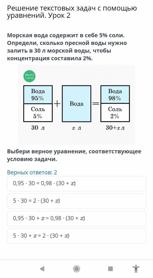 Решение текстовых задач с уравнений. Урок 2 Верных ответов