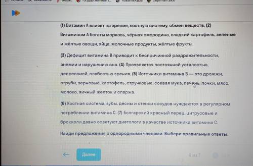 укажите предложение с однородные подлежащее с однородными дополнениями с однородными сказуемыми одно