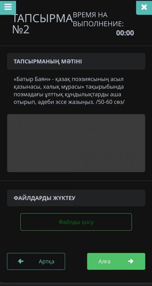 Казак адебиеты бжб1 3 Оксан 7 сынып помагитее