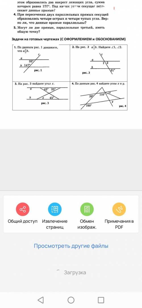 НУЖНО СЕГОДНЯ ДО 15:00! Нужны только задачи на готовых чертежах из файла (ОБЯЗАТЕЛЬНО С ОФОРМЛЕНИЕМ