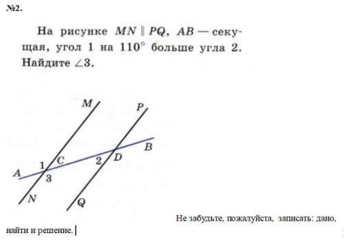 Решите задачу по геометрии