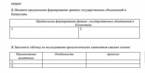 быстрее сор по историй Кпзахстана