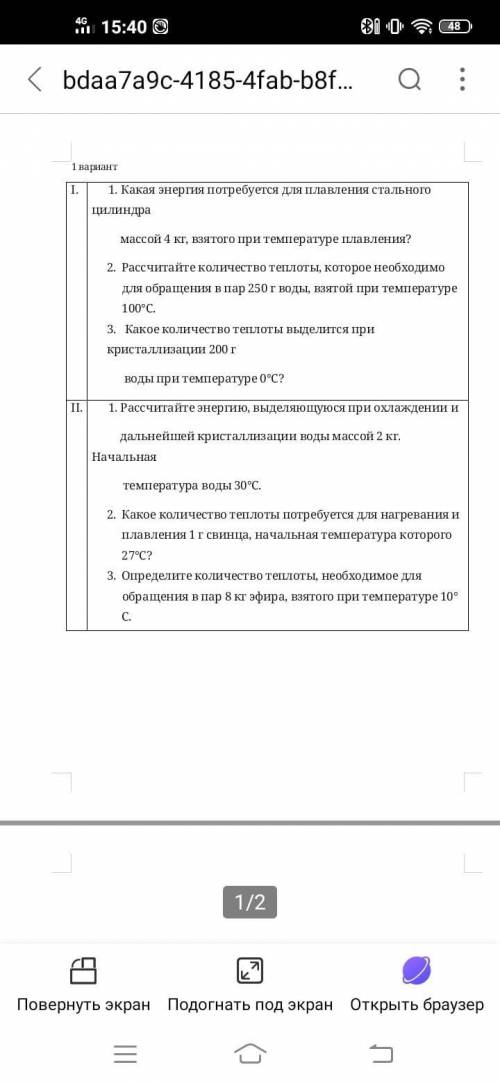 нифига не понимаю болел все неделю и тут скинули я ваще хз че делать плз