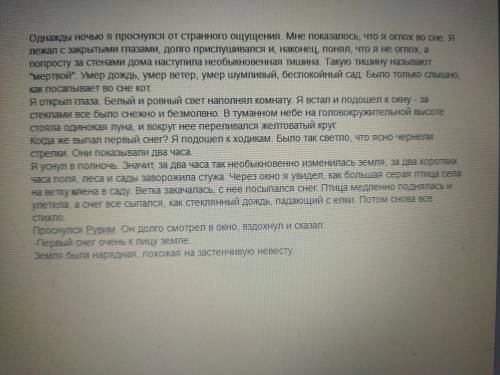 Написать сжатое изложение, используя сжатия: исключение, обобщение, упрощение.