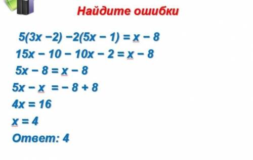 Найдите ошибки и запишите правильно