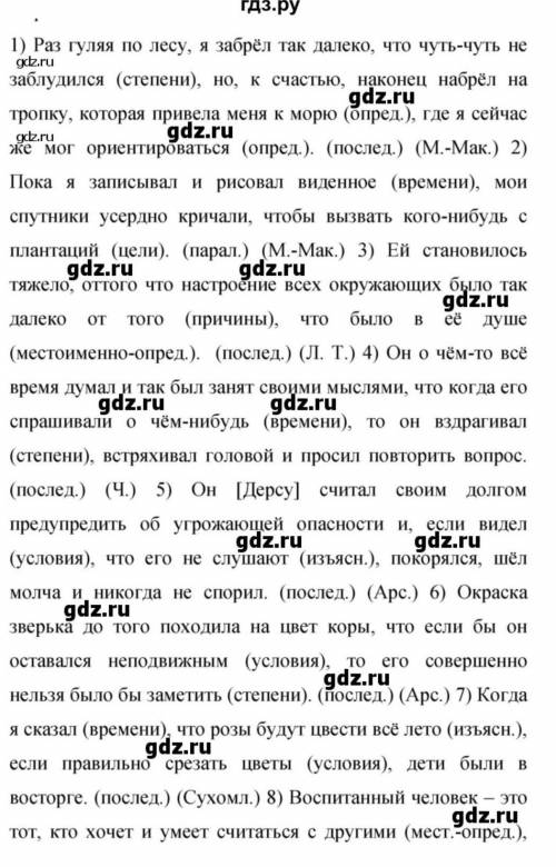 тут нужно выделить грамматическую основу, границы предложений, вопрос к придаточному , определить ти