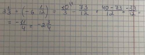 Скільки буде 3 1/3+(-6 1/12)