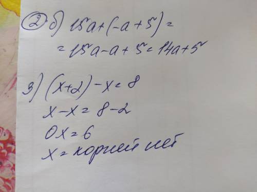 2) А можете не делать только сделайте 2 Б и 3