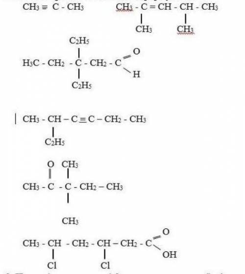ХИМИКИ ОТЗОВИТЕСЬ нужна ваша ! Назвать по формулам 1. CH3 ≡ C - CH3 2. CH3 - .. и тд. По отвечать на