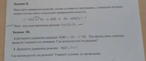 ЗАДАНИЕ 2 И ЗАДАНИЕ 3, ОЧЕНЬ НУЖНОГДЕ ПРОЧЕРК СТОИТ НЕ НАДО ДЕЛАТЬ