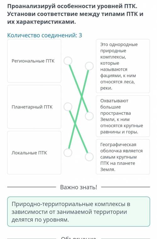 Формирование природных В Формирование природних policy/schedule/01 02 2022/lesson/f9d399) 6-1 (01.0.