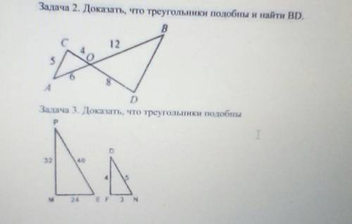 решить задачи по геометрии