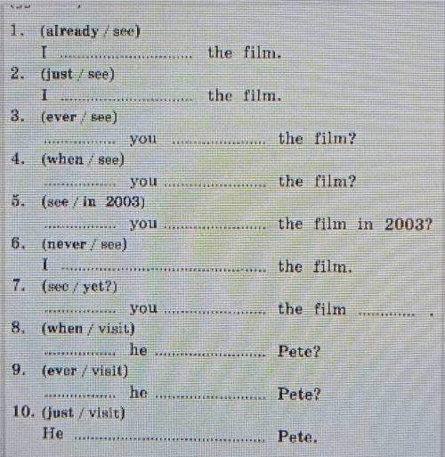 .1.I (already/see)the film.2. l (just/see)the film.И то что прикреплено