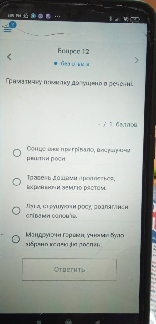 Оочнь очень кто правильно ответить тому поставлю все звёзд