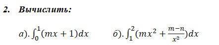 Неопределенный и определенный интеграл m - 3n - 1Больше всего интересует третий пример. Нужно его ра