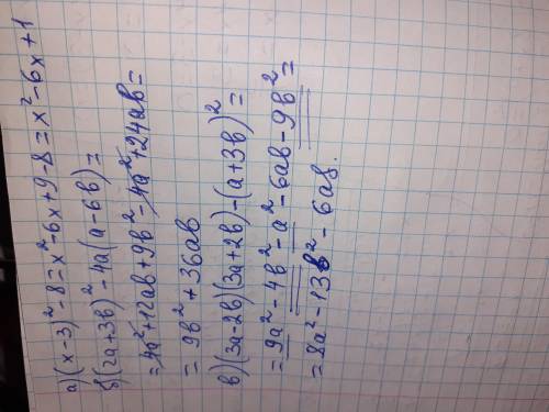 Спростіть вираз: а) (х-3)²-8 б) (2а+3b)²-4a(a-6b) в) (3a-2b)(3a+2b)-(a+3b)²