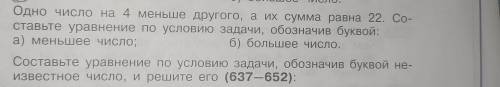 . Не обращайте внимание на то что написано в скобках (637-652)