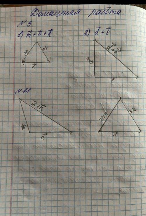 На рисунке изображены векторы m,n и k,d и e. Постройте векторы m+n+k, d+e