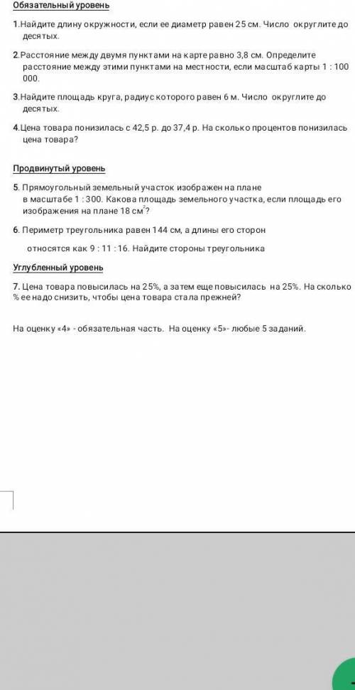 только 1-4 с поеснениями всеми