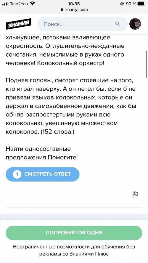 1)Подчеркните основы 2)Указать односоставные или двусоставные Если одна, то какое именно. 3)Пунктуац