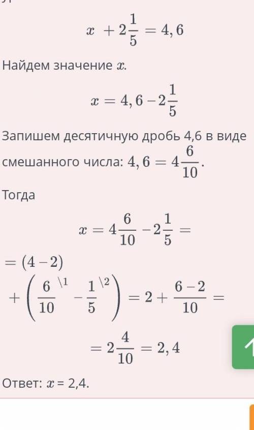 Определи значение I. Запиши ответ в виде десятичной дроби. і __ 0 2 3 4 5 IN ответ